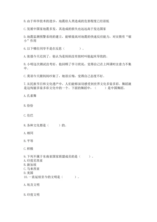 部编版六年级下册道德与法治期末测试卷附参考答案（综合卷）.docx