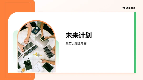 岗位履职半年总结PPT模板