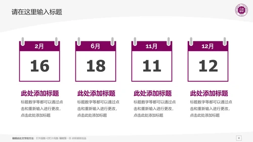 深圳大学课题学术汇报毕业论文答辩通用PPT模板
