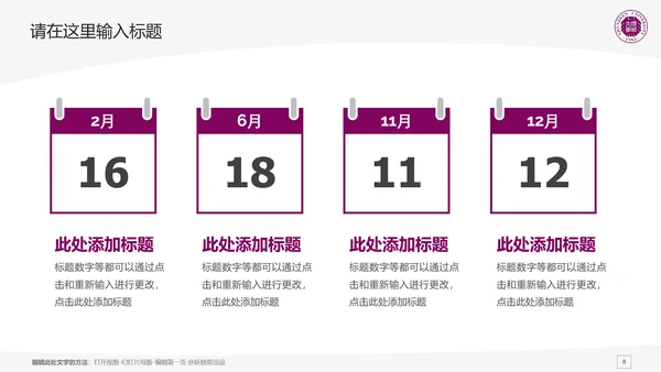 深圳大学课题学术汇报毕业论文答辩通用PPT模板