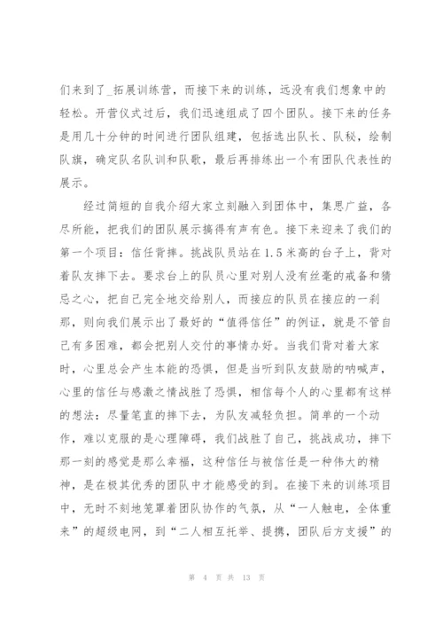 银行新员工实习培心得体会5篇.docx