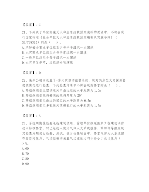 注册消防工程师之消防技术综合能力题库及答案（全优）.docx