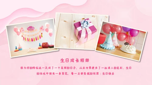 2023年温馨员工生日模板生日快乐ppt