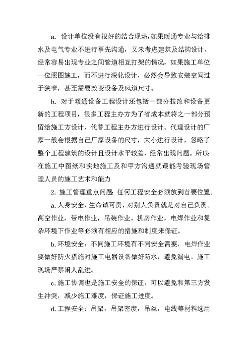 施工员20XX年工作总结20XX年工作计划
