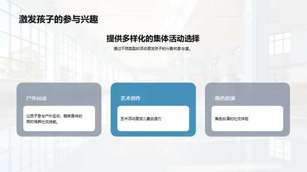 五年级社交技能提升