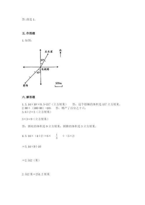 北京版小学六年级下册数学期末综合素养测试卷及参考答案（b卷）.docx