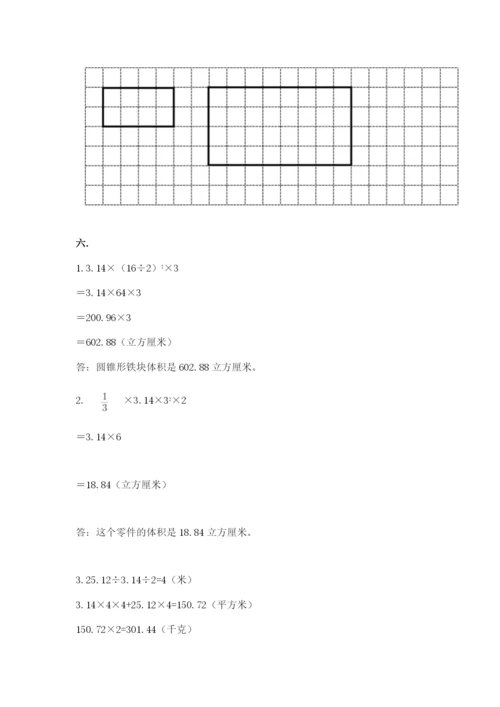 西师大版六年级数学下学期期末测试题含答案【培优a卷】.docx