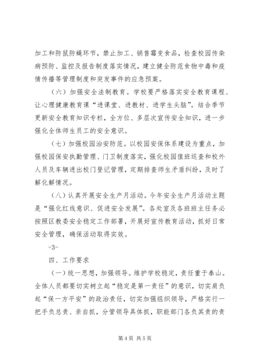 黄南社区“迎十八大基层组织建设百日攻坚行动”工作方案 (3).docx