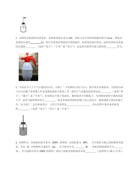 小卷练透河南淮阳县物理八年级下册期末考试专题测试试题（含详解）.docx