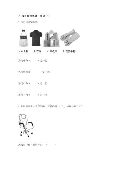 教科版二年级上册科学期末测试卷含完整答案（精选题）.docx