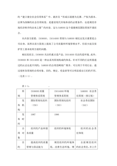 对广东省出口贸易影响及对策专题研究.docx