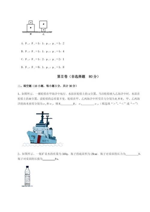 强化训练安徽合肥市庐江县二中物理八年级下册期末考试同步训练试题（详解）.docx