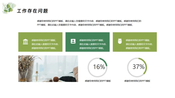 砥砺深耕奋楫笃行励志商务通用PPT模板