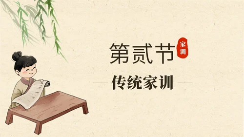 黄色中国风家风家训PPT模板