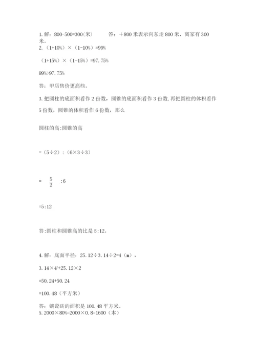人教版六年级下册数学期末测试卷精品【全国通用】.docx