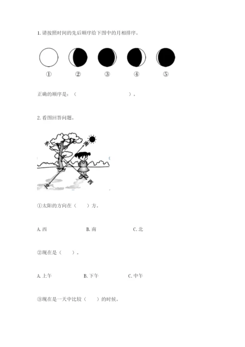 教科版二年级上册科学期末测试卷含完整答案【考点梳理】.docx