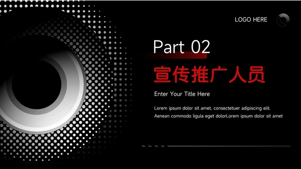 红黑商务酷炫品牌营销策划PPT模板