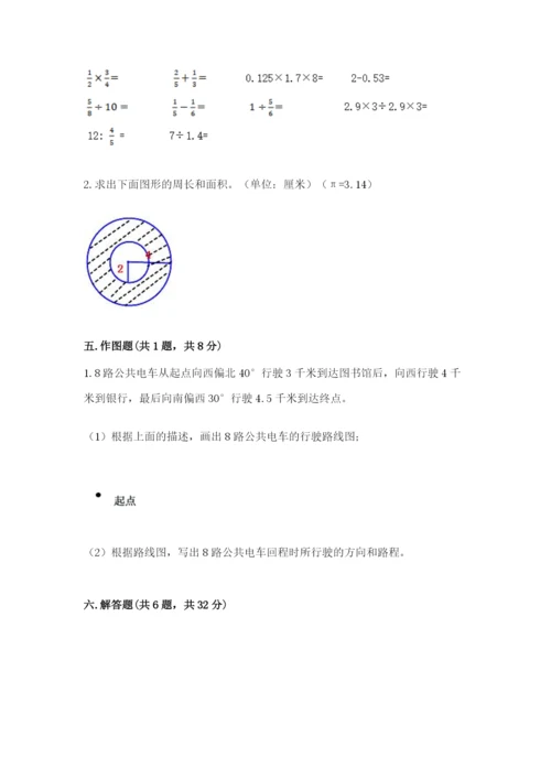 2022六年级上册数学期末测试卷附参考答案【名师推荐】.docx