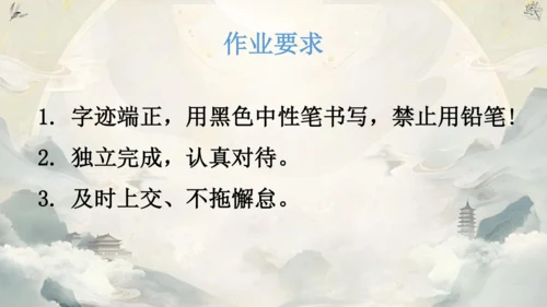 《语你再相遇》八年级上册开学第一课 课件(共43张PPT)