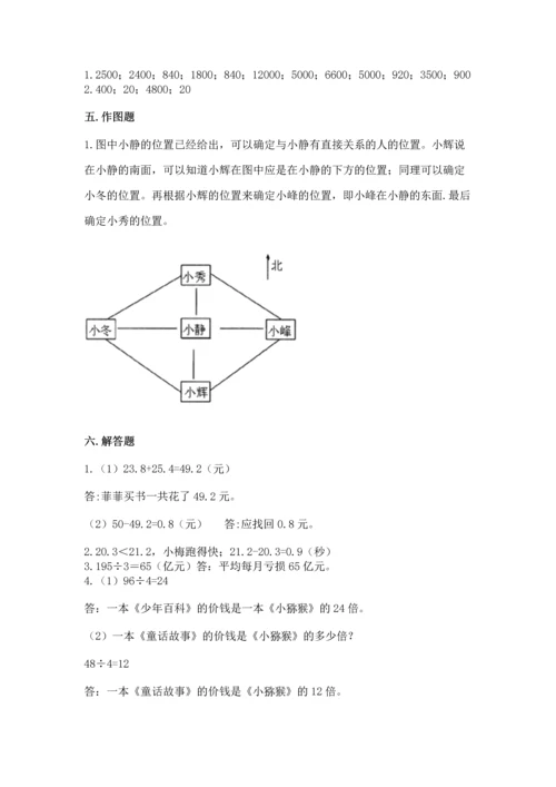 小学三年级下册数学期末测试卷（网校专用）word版.docx