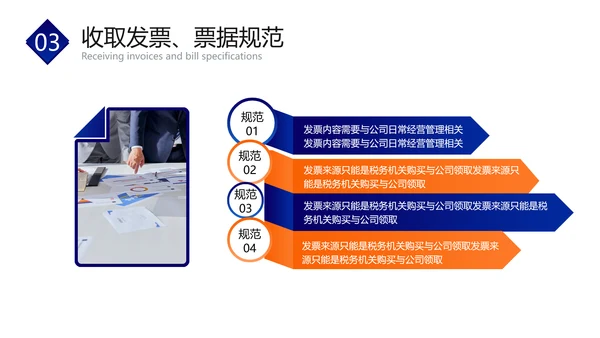 蓝橙色扁平风财务企业员工培训PPT套装