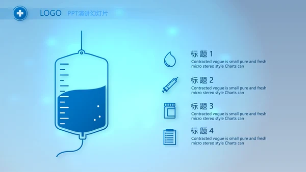 蓝色医疗肺结核预防宣传动态PPT模板