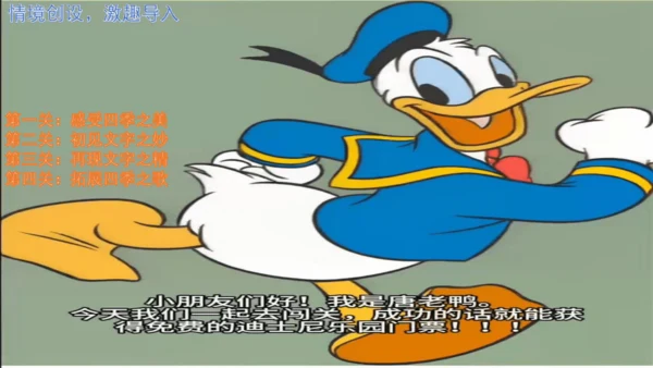1 春夏秋冬 课件