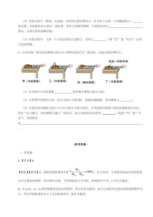 滚动提升练习四川遂宁市第二中学物理八年级下册期末考试专题攻克B卷（解析版）.docx