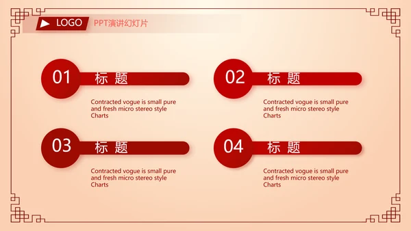 红色喜庆中秋晚会策划方案动态PPT