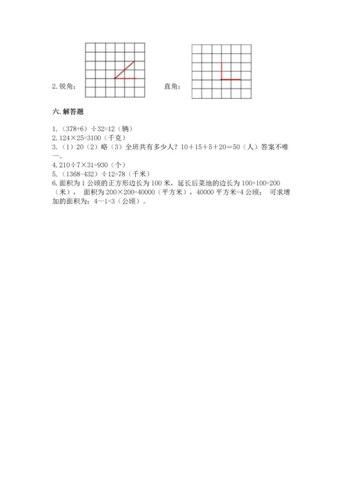 人教版四年级上册数学期末测试卷精华版.docx