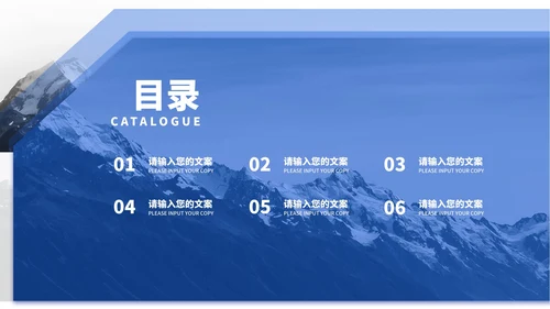 简约风蓝色山脉个人述职报告PPT模板