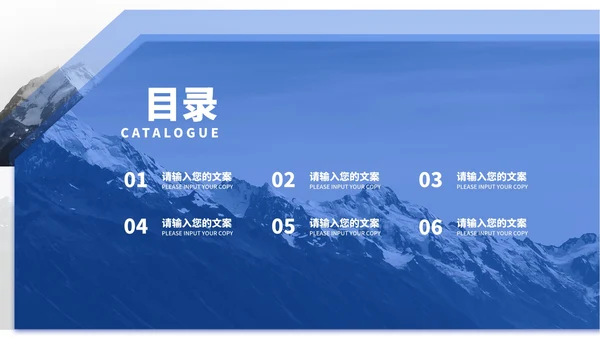 简约风蓝色山脉个人述职报告PPT模板