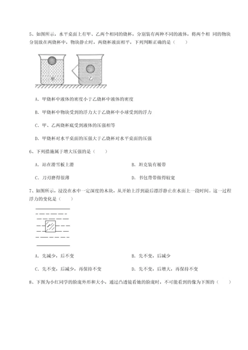 第二次月考滚动检测卷-重庆市彭水一中物理八年级下册期末考试难点解析试题（含解析）.docx