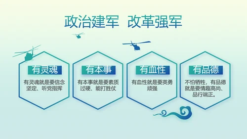 国风党建党风廉政建设文化动态PPT