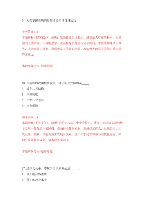 云南省德宏傣族景颇族自治州芒市镇卫生院招考聘用模拟考核试题卷3