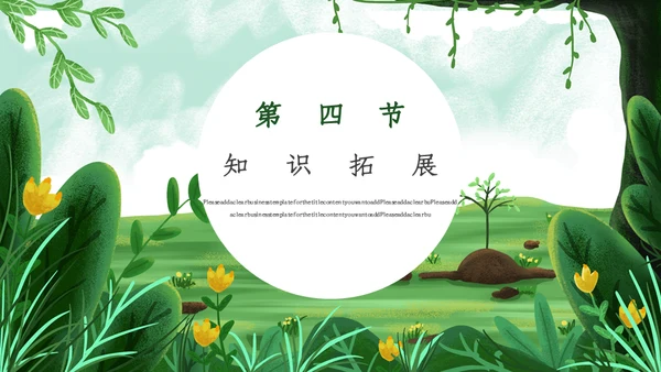人教版九年级语文《沁园春雪》通用PPT课件