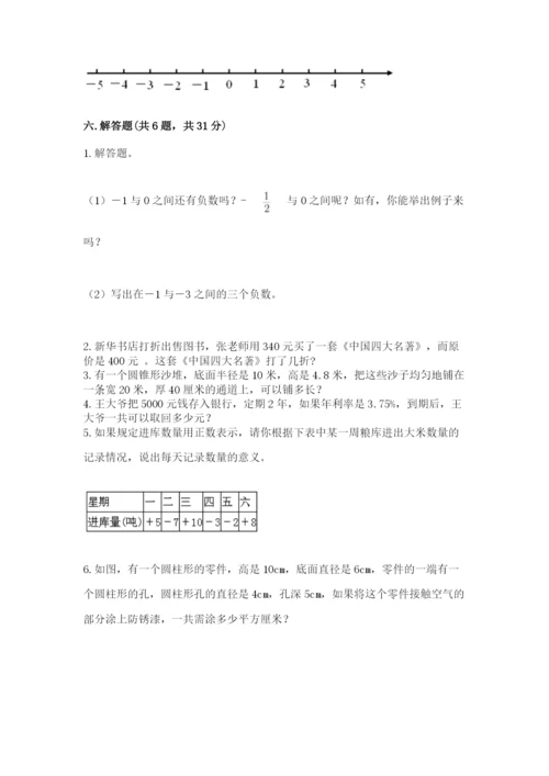 沪教版数学六年级下册期末检测试题含答案【轻巧夺冠】.docx