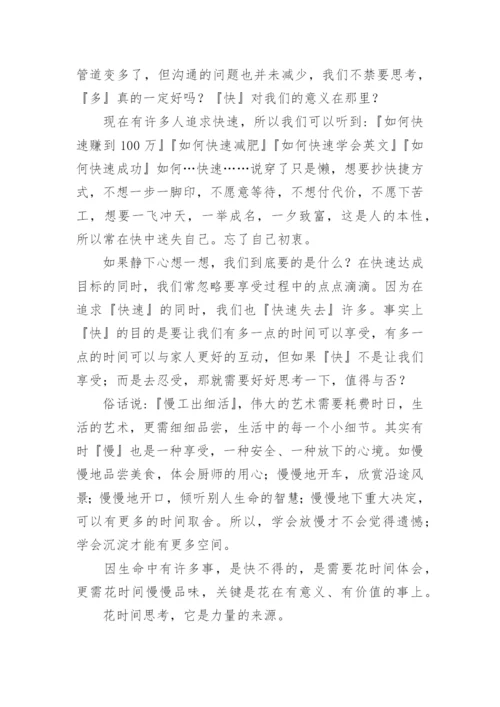 谈磨难议论文.docx