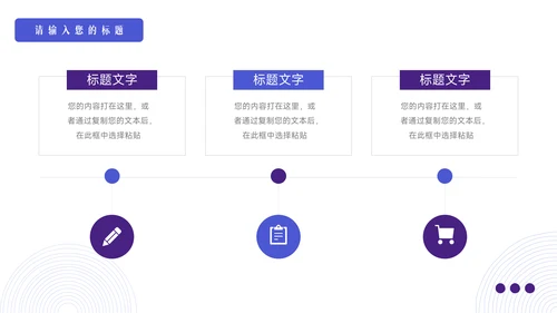 紫色纹理简约风论文答辩PPT模板