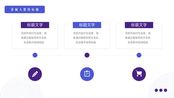 紫色纹理简约风论文答辩PPT模板