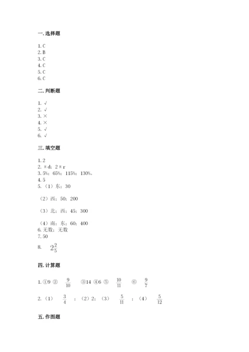 六年级数学上册期末考试卷附答案【实用】.docx