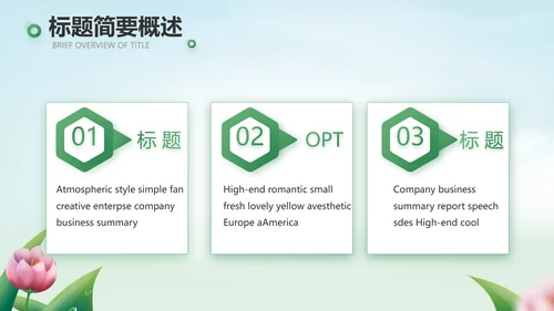 感恩老师教师节主题班会动态PPT模板封