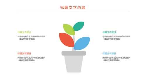 时尚篮球比赛少儿篮球培训篮球争霸PPT模板