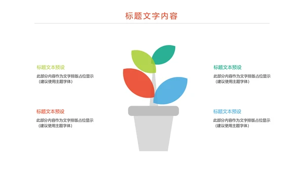 时尚篮球比赛少儿篮球培训篮球争霸PPT模板