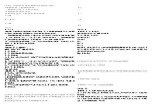 2022年09月贵州省生态环境厅所属事业单位公开招聘8人考试报名考前冲刺卷壹3套合1带答案解析