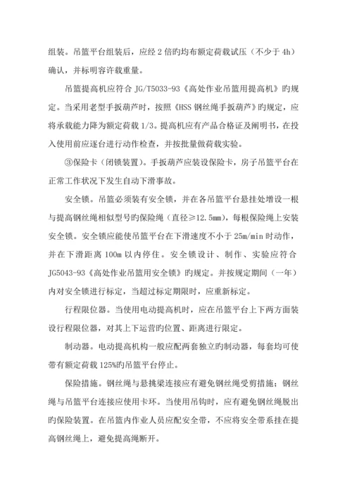 企业安全生产文明综合施工现场管理重点标准.docx