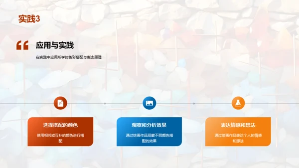 3D风教育培训教学课件PPT模板