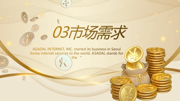 创业投资路演项目融资计划书PPT动态模板
