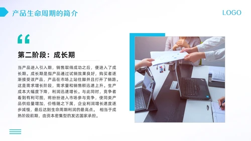 蓝绿简约产品生命周期培训PPT模板宣传PPT动态PPT