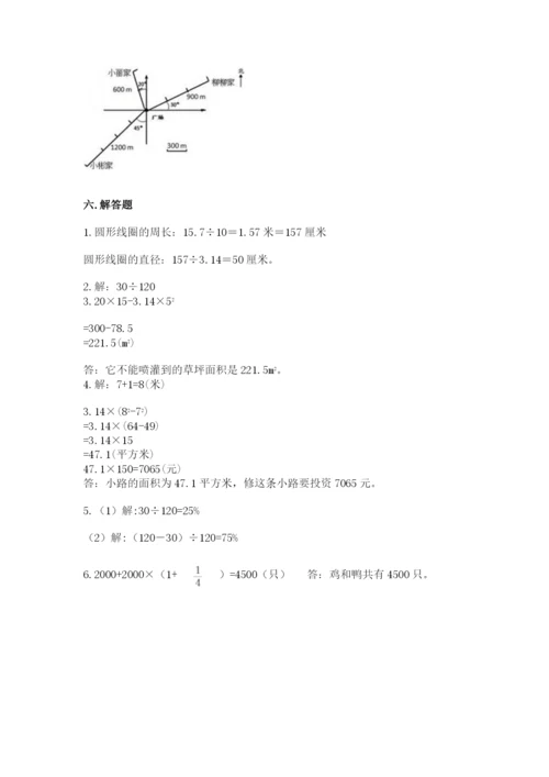 2022六年级上册数学期末考试试卷及答案【名师系列】.docx